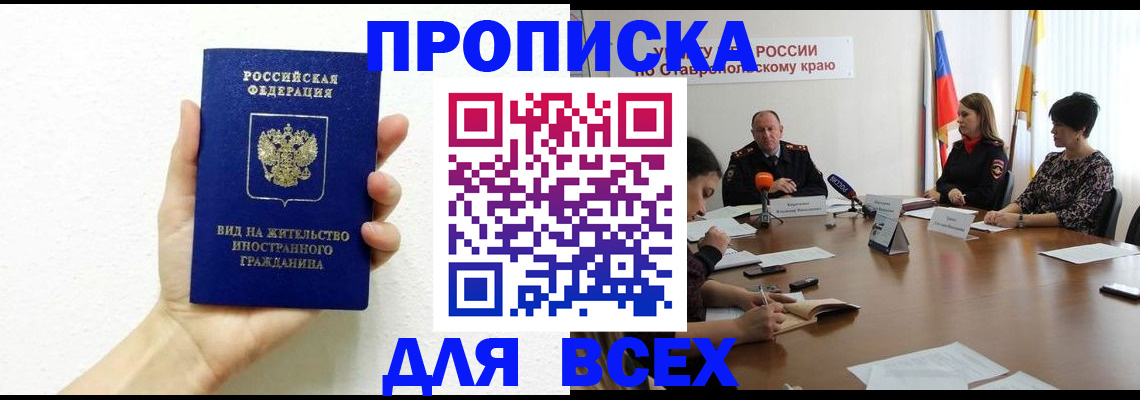 прописка для кредита в Ялуторовске