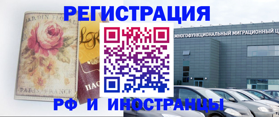 прописка законно в Ялуторовске