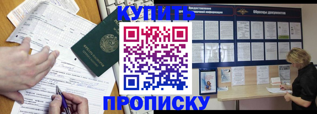 прописка для кредита в Ялуторовске